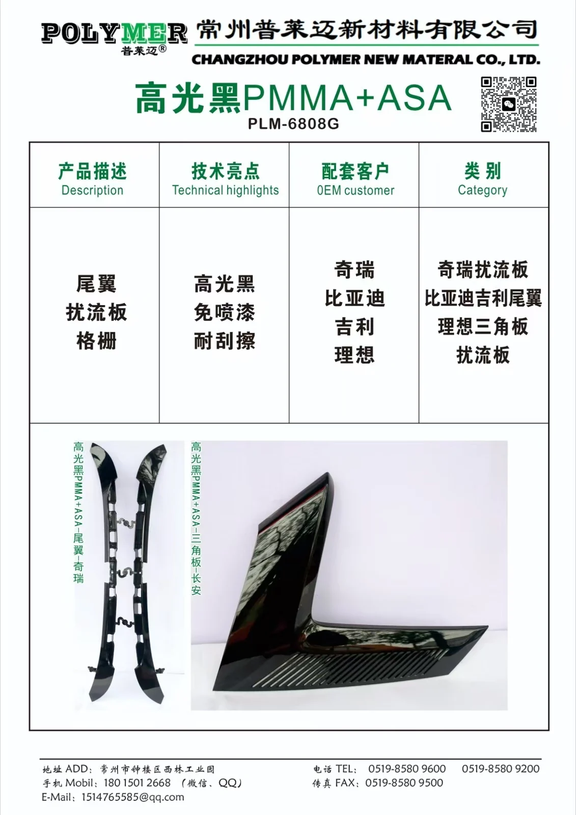 表面外观与免喷漆方向企业资料